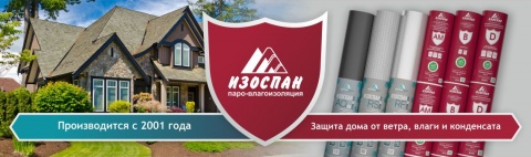 Качественная ветрозащита и пароизоляция Качественная ветрозащита и пароизоляция