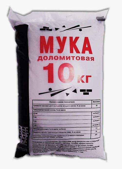 детальное изображение Мука доломитовая, 10кг детальное изображение Мука доломитовая, 10кг