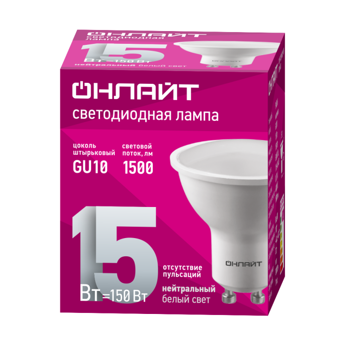 детальное изображение Лампа ОНЛАЙТ MR16 GU10 15W(900lm) 4000K 4K ОLL-PAR16-15-230-4K-GU10