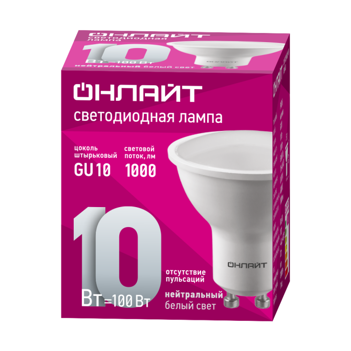 детальное изображение Лампа ОНЛАЙТ MR16 GU10 220V 10W(750lm) 4000K 4K OLL-PAR16-10-230-4K-GU10