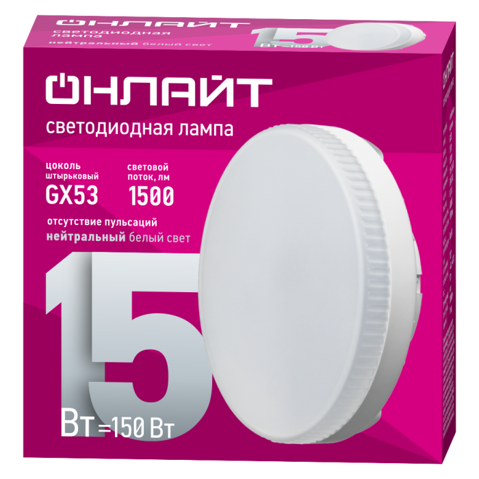 детальное изображение Лампа ОНЛАЙТ GX53 15W(1200lm) 4000K 4K 28x74 матовая OLL-GX53-15-230-4K 