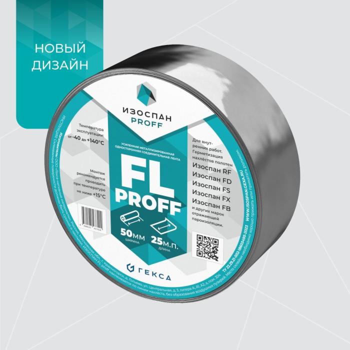 детальное изображение Изоспан FL proff (0,05х25 м)