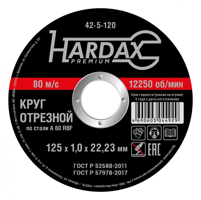 детальное изображение Круг отрезной HARDAX по металлу А 60 R BF/41, 125 х 1,0 х 22,23 мм, (шт.)