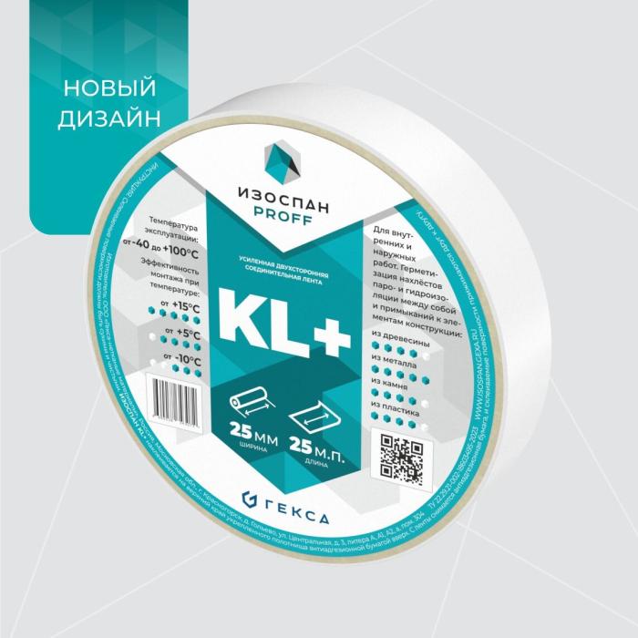 детальное изображение Изоспан KL +, лента соединительная двухстороння (25 мм х 25 м)