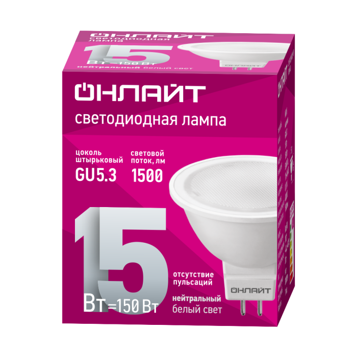 детальное изображение Лампа ОНЛАЙТ MR16 GU5.3 15W(900lm)4000K 4K OLL-MR16-15-230-4K-GU5.3