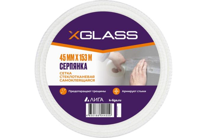детальное изображение Лента (серпянка) стеклотканевая самоклеющаяся X-Glass Pro 45мм х 153м 4716577 детальное изображение Лента (серпянка) стеклотканевая самоклеющаяся X-Glass Pro 45мм х 153м 4716577