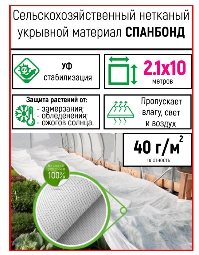 детальное изображение Спанбонд белый 40г/м2 3,2мх10м детальное изображение Спанбонд белый 40г/м2 3,2мх10м