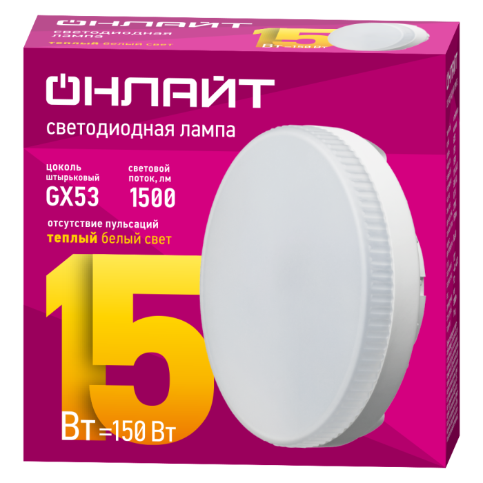 детальное изображение Лампа ОНЛАЙТ GX53 15W(1100lm) 2700K 2K 28x74 матовая OLL-GX53-15-230-2K 