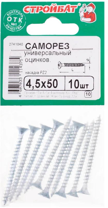 детальное изображение Саморезы универсальные 4,5x50 (белый цинк 10 шт) детальное изображение Саморезы универсальные 4,5x50 (белый цинк 10 шт)