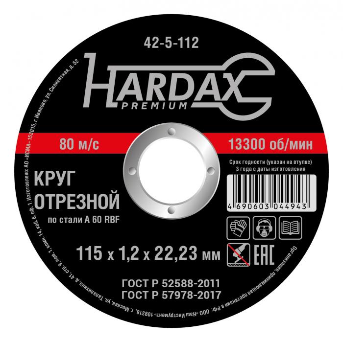 детальное изображение Круг отрезной HARDAX по металлу А 60 R BF/41, 115х1,0х22,23 мм, (шт.)