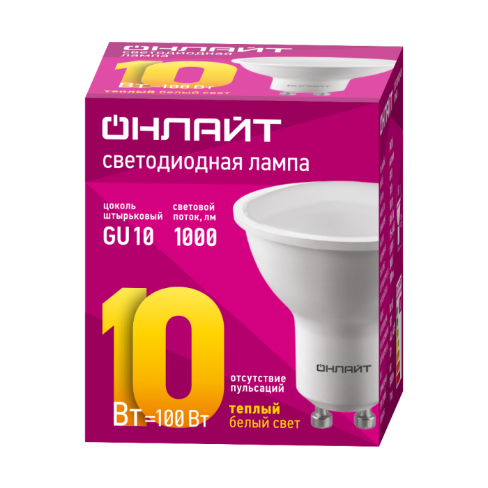 детальное изображение Лампа ОНЛАЙТ MR16 GU10 220V 10W(700lm) 3000K 2K OLL-PAR16-10-230-3K-GU10